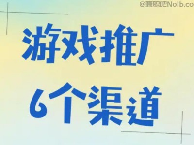 乐平游戏推广赚佣金的平台有哪些