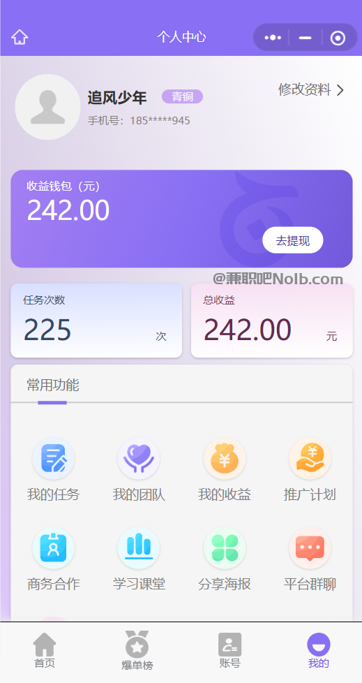 乐平【赛扬有米】宝妈学生居家线上视频代发兼职平台，0撸赚米项目 第3张