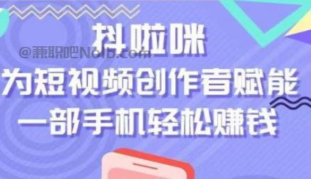 乐平抖啦咪是什么平台-一个专注短视频流量变现的平台！ 第1张